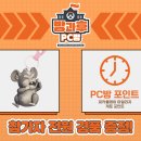 나인 PC방 이미지