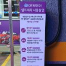 대전 셀프세차장 신식시스템으로 빨래방도 같이 있는 관평동 세차장 카워시 &amp; 이지워시