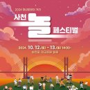 대장경기록문화축제 | 2024 대장경기록문화축제 기본정보 I 합천 해인사 대장경테마파크