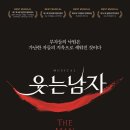 SAC on Screen-뮤지컬 웃는 남자 이미지