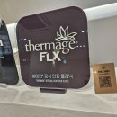 프리아의원 | 아이써마지 효과는? 눈가 탄력 변화 후기 공개