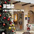카페포멜로 | [보정동 맛집] 용인 브런치카페, 포멜로 보정동 브런치 후기