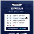 스마트치과의원 서부점 네이버블로그