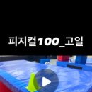 고일태권도 이미지