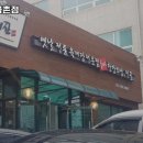 육대장금촌점 이미지
