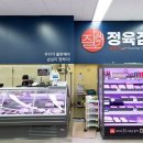 잘생긴정육점 - 강서구 곰달래로57길 23 | 잘생긴정육점