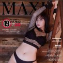 -MAXIM- 2021년 10월 맥심 - 뮤아 분할 파티션 파트:1 입니다. 이미지