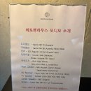 베토벤하우스 이미지