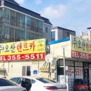 사훈카서비스 이미지