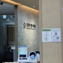 강한한의원 | 통영 무전동 강한한의원 내돈내산 방문 후기