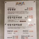 초원유치원 | 두돌아기와 1박2일 안동여행 ! - 안동서문찜닭, 맘모스베이커리, 초원사진관, 유교랜드, 국가대표빵선생