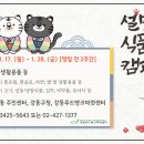 강동식품 이미지