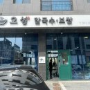 오성칼국수보쌈 이미지