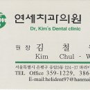 응암연세치과의원 네이버블로그