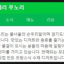 파티세리무노리