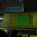 수제비집 이미지