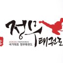 태권도정무체육관 이미지