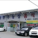 군산 한우농장 이미지