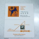 낙동초정문 | ◎ 프로메사 커피(Promessa Coffee Roasters) - 낙동초등학교 앞 당리동 분위기 좋은 커피숍.