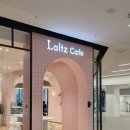 랄츠카페 | 포레나미추홀 아인애비뉴 맛집 랄츠카페 아이와 함께