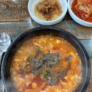 양평해장국서산해미점