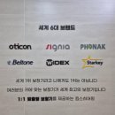 오티콘보청기구리센터 네이버블로그