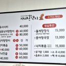 자매돈낙지