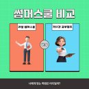 러셀기숙학원 | 러셀 썸머스쿨 고민하다 고른 관리형 기숙학원 후기