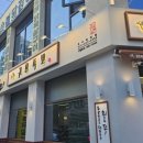 귀한족발청주 이미지