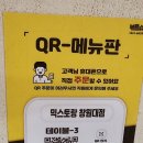 창원대맛집 믹스토랑가서 테이블 꽉차게 음식 시켜 먹은 후기