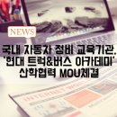 상용트럭 버스정비 이미지