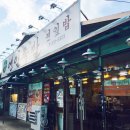 장유스포츠센터(삼문동 695) | 장유맛집추천/장유 삼문동 [연잎족발]