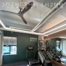 그린공간운동센터 이미지