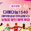 흥국생명 이미지