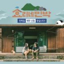 대한민박 이미지