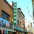 공안당한의원 Daum카페