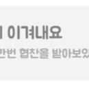 향남맛집 바다향왕코다리 이미지