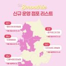 CU 역삼사랑점 | CU 신상 연세 말차 초코 생크림빵 CU 편의점 리얼 과일 스무디 파는 곳