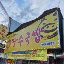 송정역 앞 | 광주국밥 맛집 장수국밥, 송정역 앞에서 제대로 즐긴 한 끼