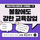 베스트수학교습소 이미지