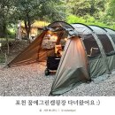 꿈에그린 캠핑장 | 포천 꿈에그린캠핑장 B22 사이트 후기 :)