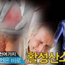 다른 사람보다 빨리 늙고 빨리 죽는 이유 이미지