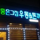 참좋은그집 네이버블로그