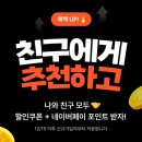 자취생 필수어플 오늘수거후기 내돈내산 | 추천인 FR301835LW