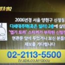 &#39;그것이알고싶다&#39; 엽기토끼 신발장, 신정동 주부살인 사건과 연관? 이미지