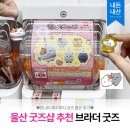 씨유 서면젊음의거리점 | [쫀냐미] 쫀냐미 모찌냐미 메지루시 키링 가챠 후기 | 울산 성남동 굿즈샵 브라더굿즈 젊음의거리