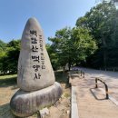 백암충전소 이미지