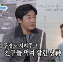 고수당구클럽 이미지