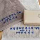 토성경로당 이미지