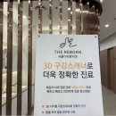서울더편한치과의원 이미지